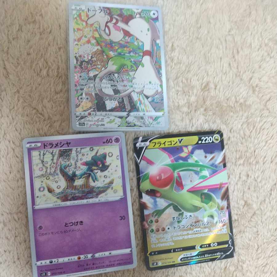 ポケモンカード3枚セット 3枚
