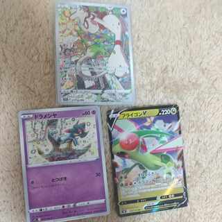 ポケモンカード3枚セット 3枚