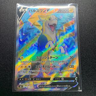 パルスワンV SR 1枚