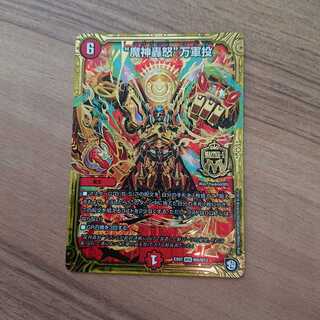 マジゴットマグナ