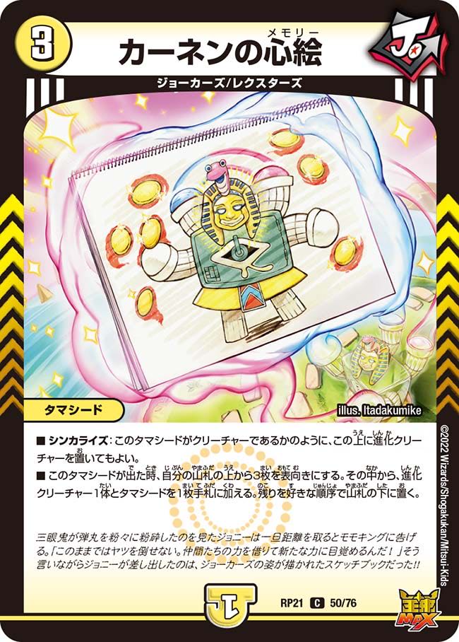 Lionel's Heavenly Treasure R 11/76* Exclusive for Ms. Clover