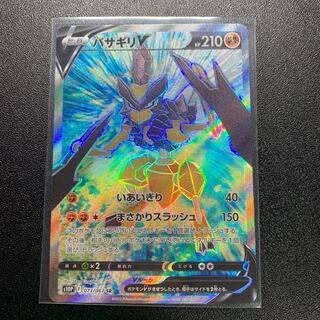 バサギリV SR 1枚