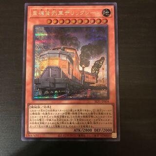 重機貨列車デリックレーン  シークレット