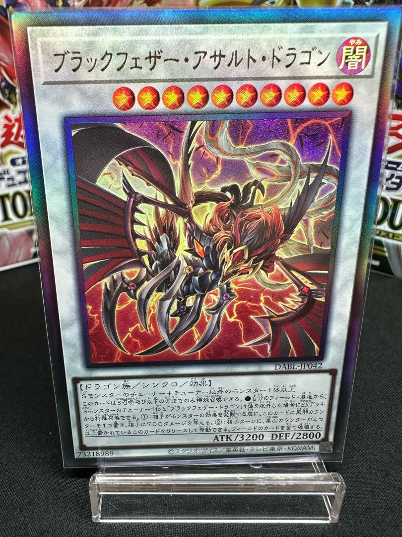 Blackfeather Assault Dragon Ultimate Rare JP042