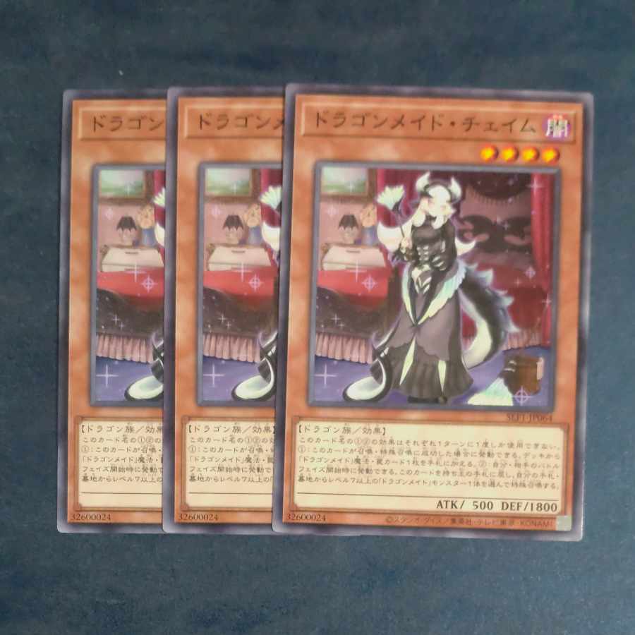 Chamber Dragonmaid Normal JP064 [Mokurindo