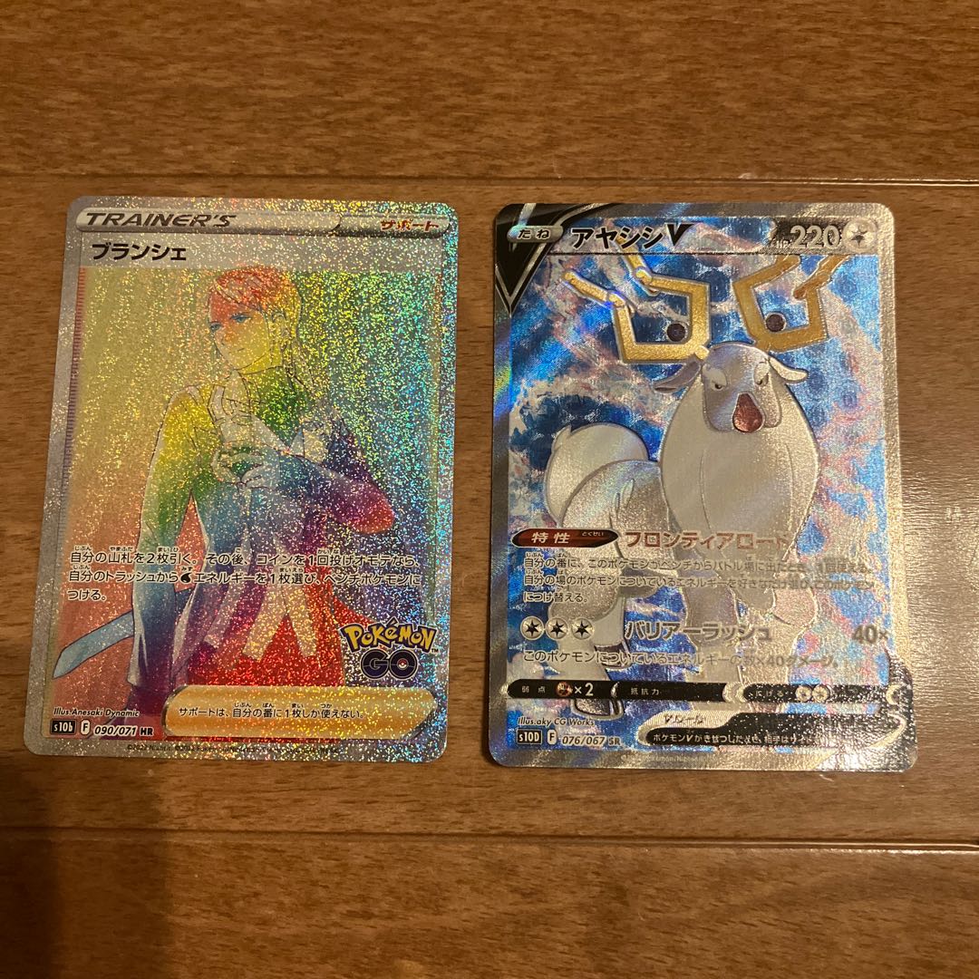 Blanche HR 090/071 Ayashish V