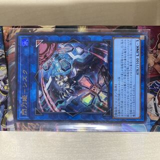 Sparkling Sword Princess Shizuku Ultra