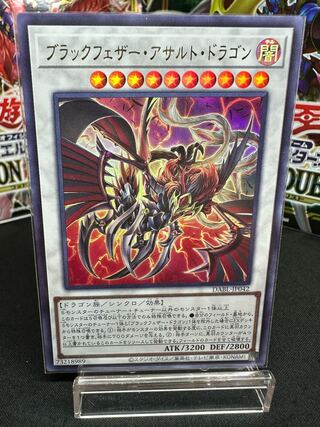 Blackfeather Assault Dragon Ultra Rare JP042