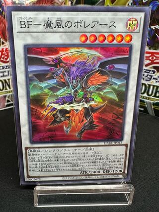 BF - Boreath of the Demon Wind Super Rare JP043