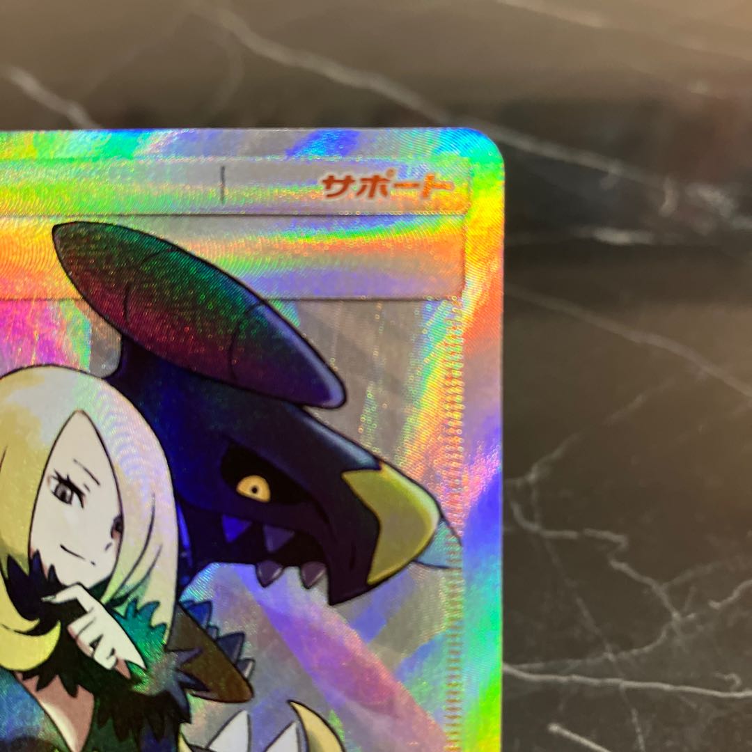 ポケカ【美品】シロナ SR 153/150の通販 トレカショップオルフェ