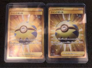 Quick Ball UR 074/060