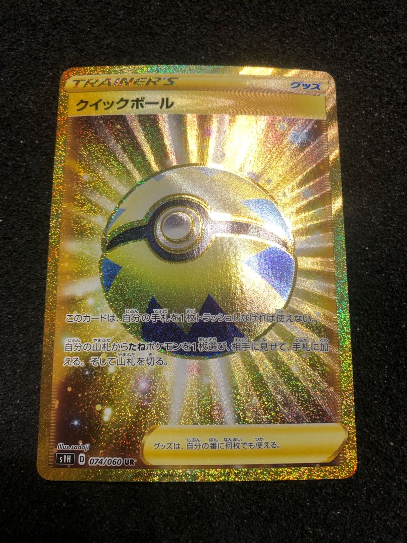 Quick Ball UR 074/060