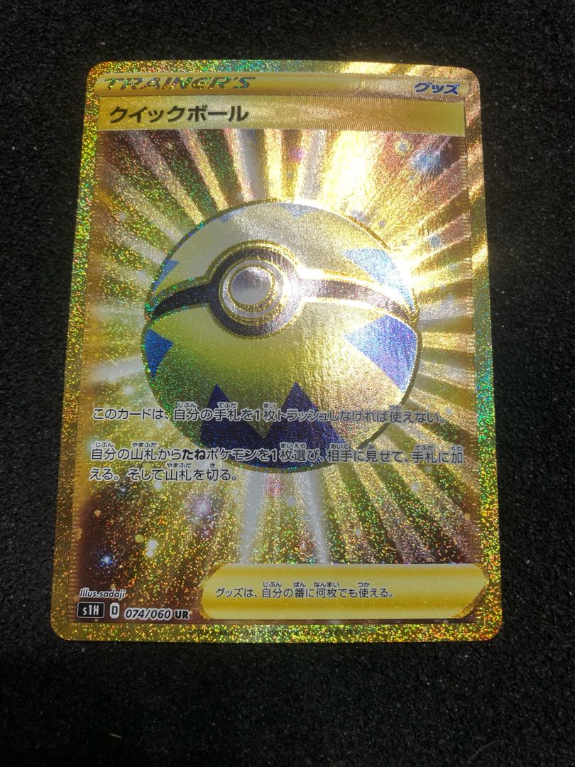 Quick Ball UR 074/060