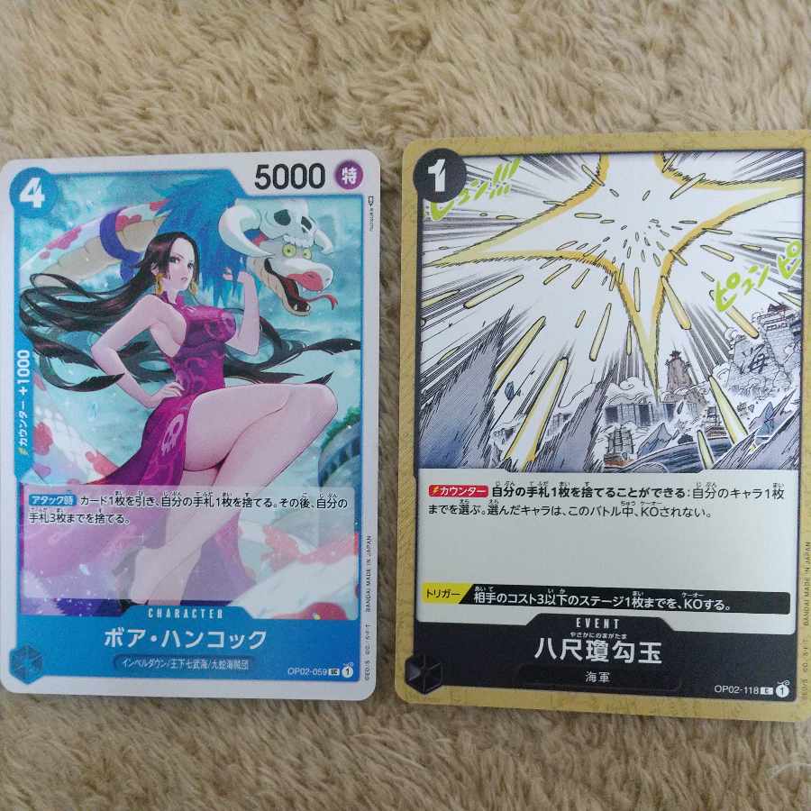 ワンピースカード2枚セット 2枚