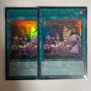 Dragonmaid Hospitality Ultra Rare JP067