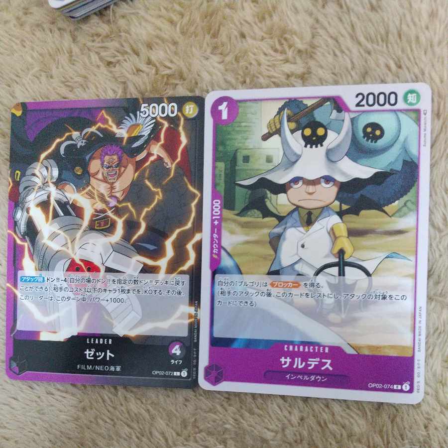 ワンピースカード2枚セット 2枚