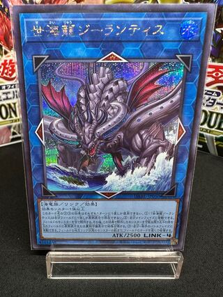 世海龍ジーランティス シークレットレア JP050