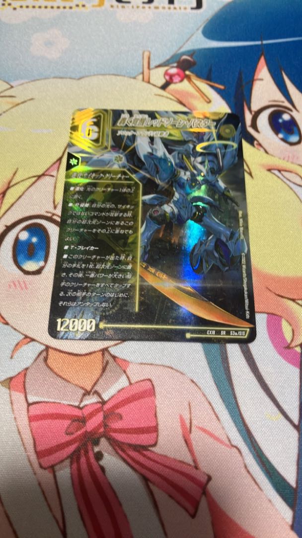 Roaring Awakening Red Xorn Buster｜Awakening Dogiragon X SR S3a/S15｜S3b/S15