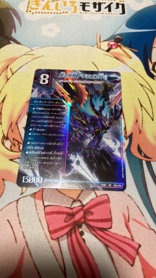 Roaring Awakening Red Xorn Buster｜Awakening Dogiragon X SR S3a/S15｜S3b/S15