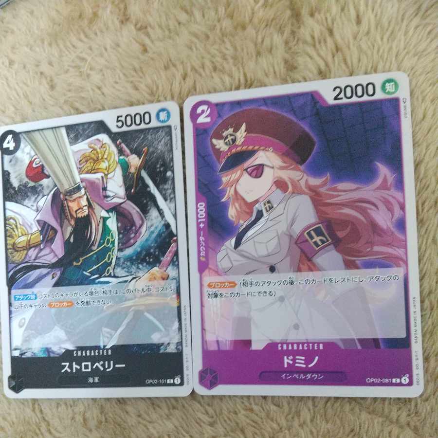 ワンピースカード2枚セット 2枚