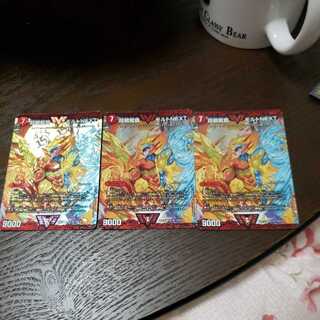 デュエルマスターズ　超戦龍覇モルトNEXT 3枚