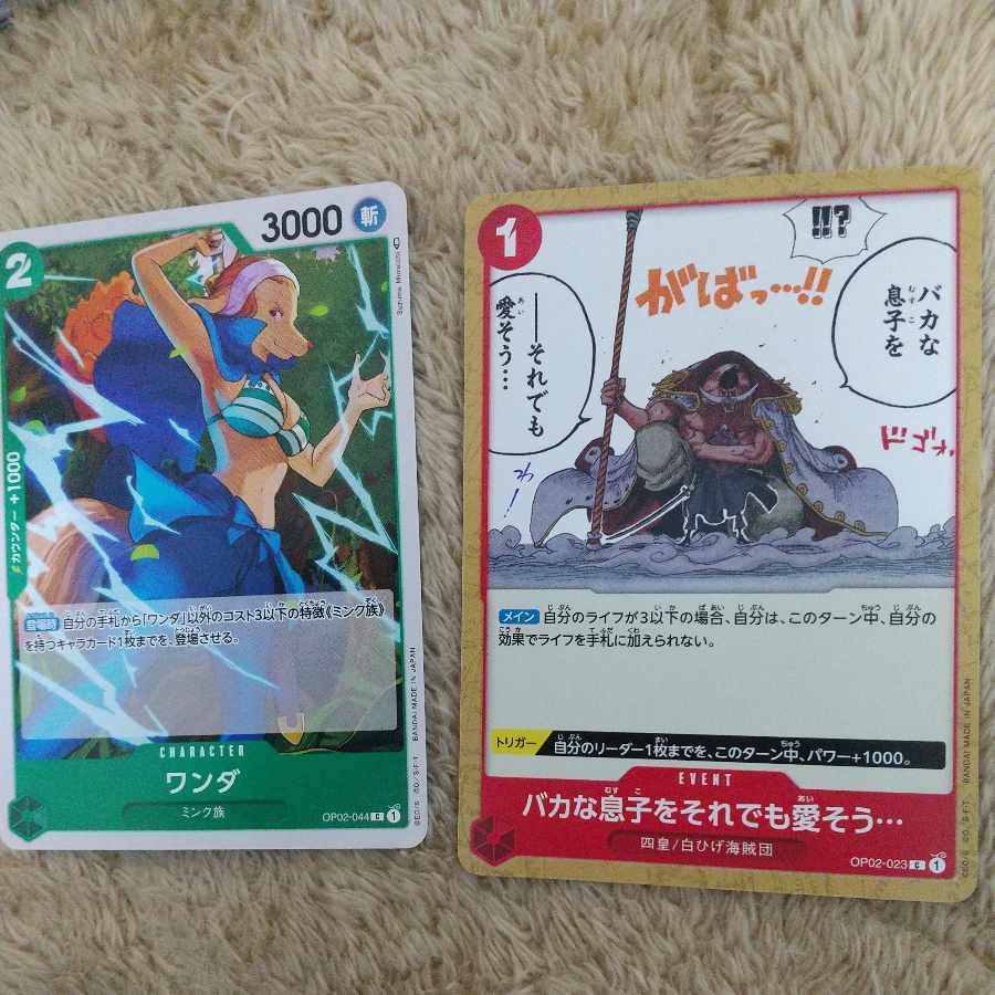 ワンピースカード2枚セット 2枚