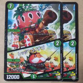 Ichigotchi Tank｜Let's Go Strawberries 2 pieces Junk