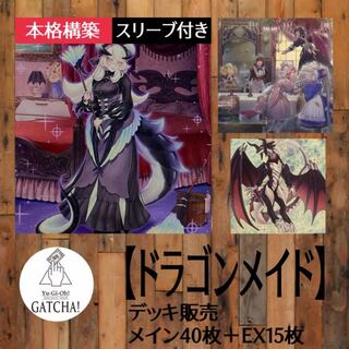 Ships same day! [Dragon Rosaid] Deck Yu-Gi-Oh Selection 5