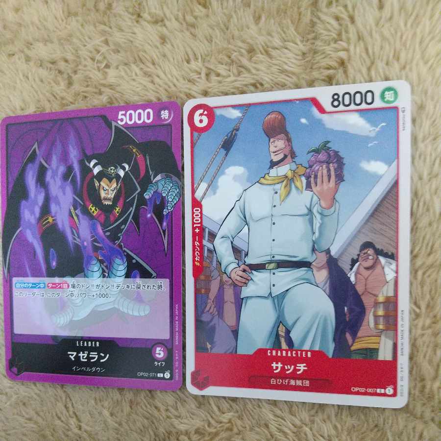 ワンピースカード2枚セット 2枚