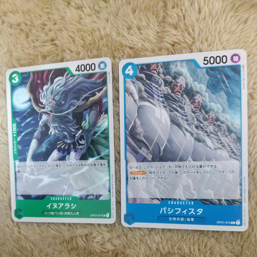 ワンピースカード2枚セット 2枚