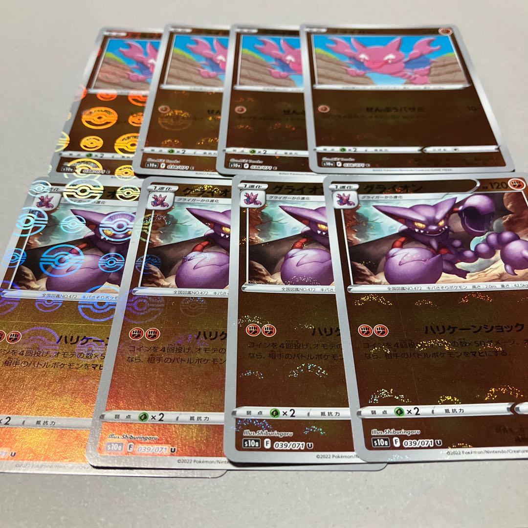 グライガー ミラー C 038 071 グライオン進化ライン 8枚セット全ミラーの通販 Meme Magi トレカ専用フリマアプリ