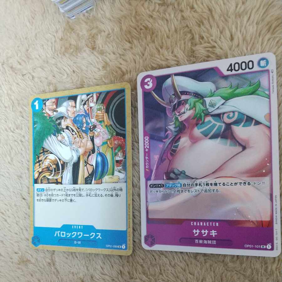 One Piece card set of 2 2枚