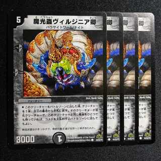 Sir Virginia, the Magic Mushroom (Normal) C 44/55/Y7 2164