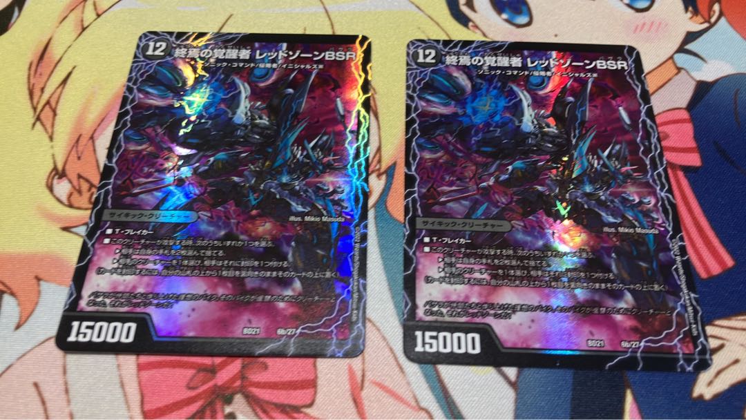 Forbidden by Time and Space Red XornX|Awakening Man of the End Red XornBSR 6a/27|6b/27