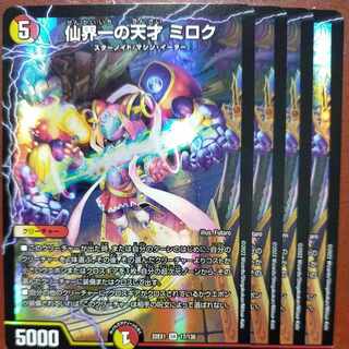 2022 Set Discount The Genius of the Sacred World Miroku SR 17/130