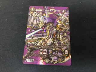 Black God DragonEnd of the World