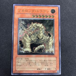 メガロックドラゴン」の激安通販 | magi