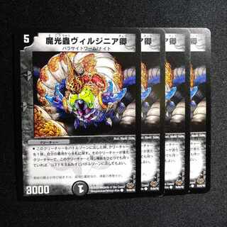 魔光蟲ヴィルジニア卿