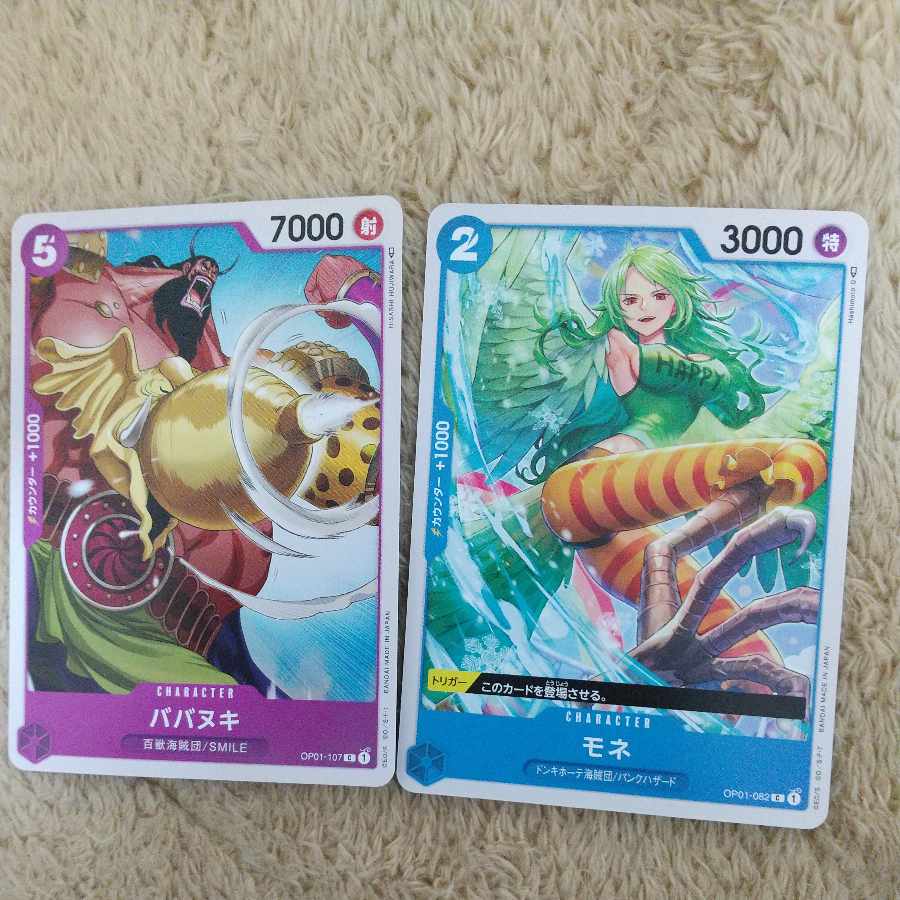 One Piece card set of 2 2枚
