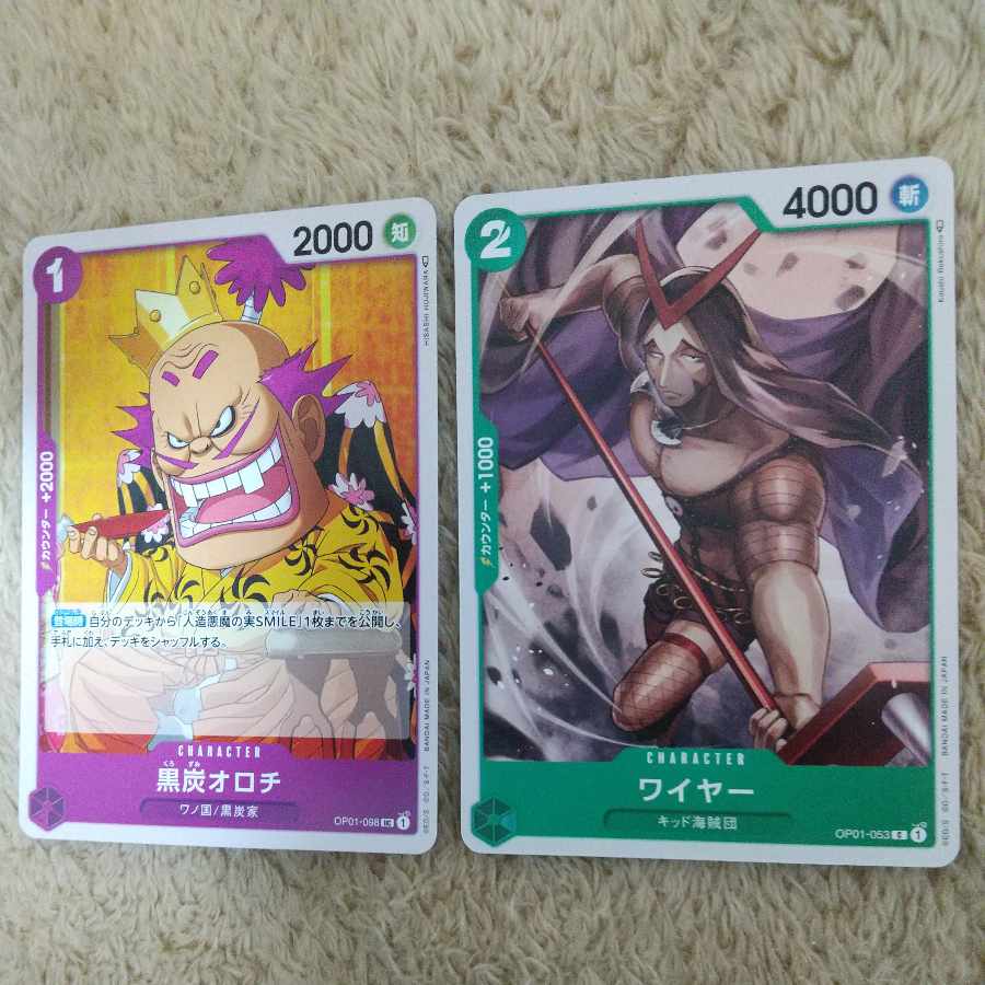 One Piece card set of 2 2枚