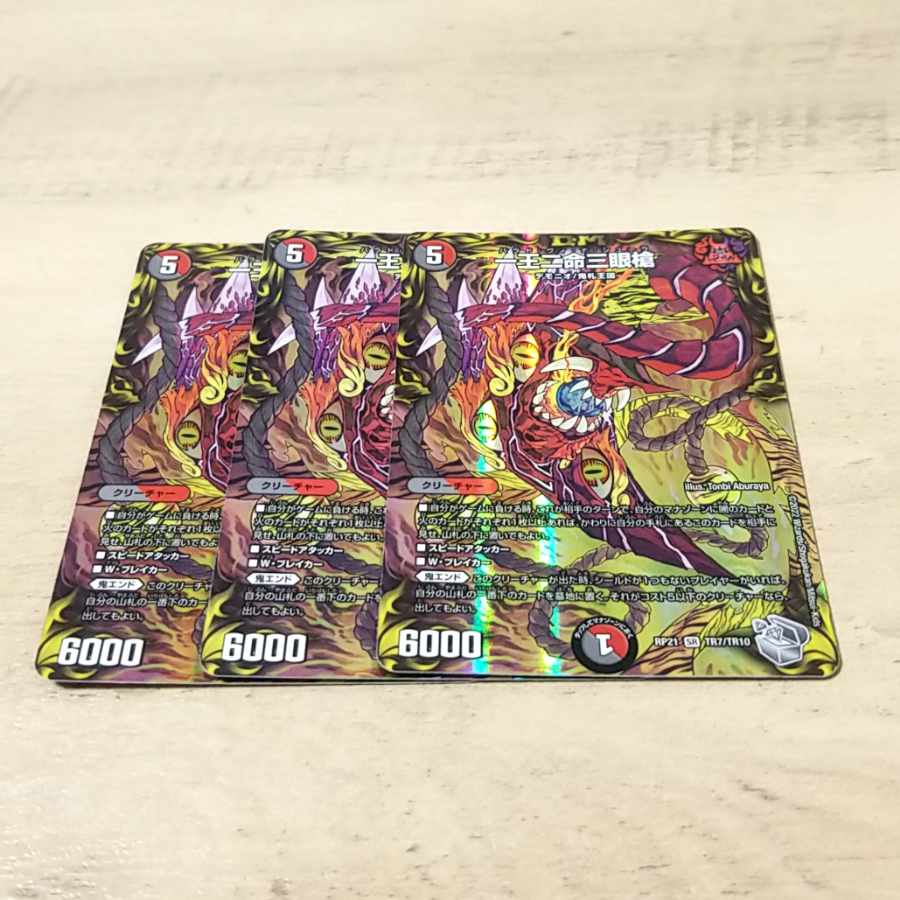 One King Two Lives Three Eyes Spear (20th Silver Treasure) SR TR7/TR10