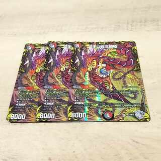 一王二命三眼槍(20th銀トレジャー) SR TR7/TR10