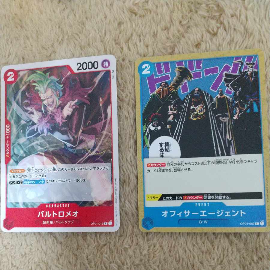 One Piece card set of 2 2枚