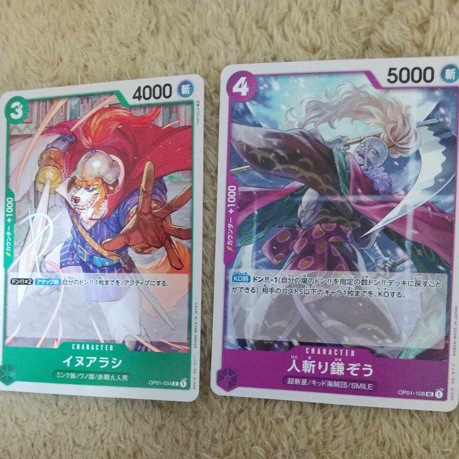 One Piece card set of 2 2枚