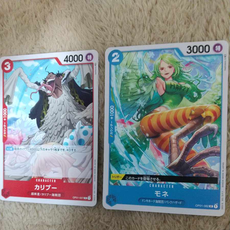 ワンピースカード2枚セット 2枚