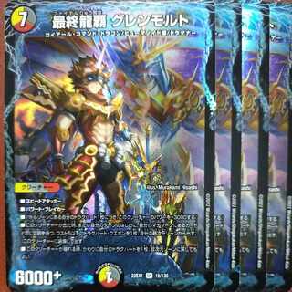 2022 Set Discount Final Dragon's Heights Glen Malt SR 19/130