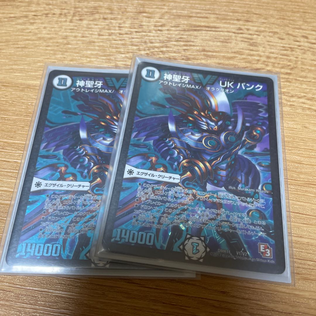 Hallow Fang UK Punk VIC V1/V2 2 copies