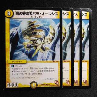 Pala Olesis, Morning Guardian R 9/42 2191