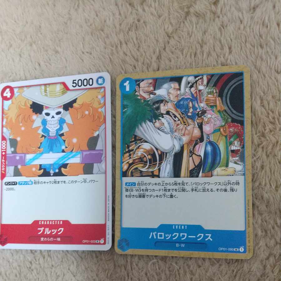 One Piece card set of 2 2枚