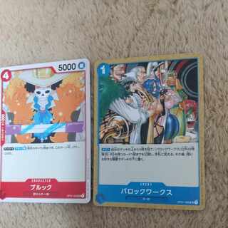 ワンピースカード2枚セット 2枚